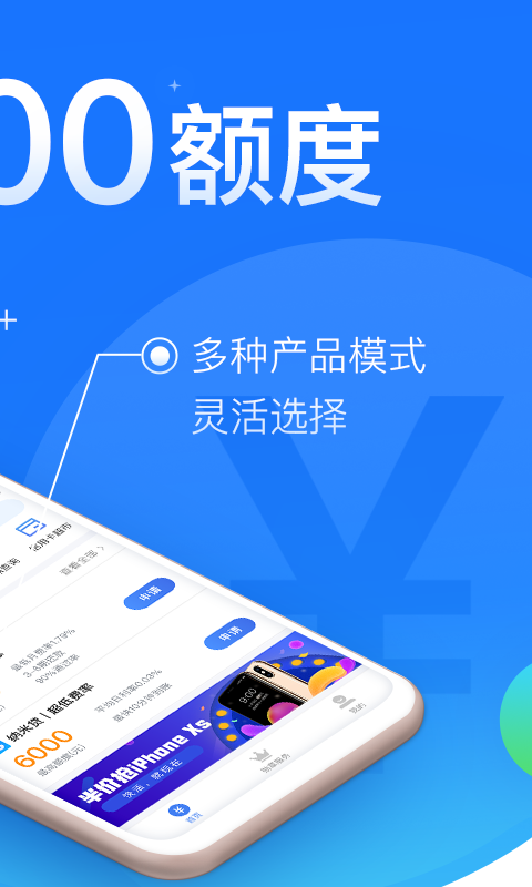 闪银app官方下载最新版本安装  v1.1.4图3