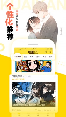 怪兽8号漫画  v1.2.1图1