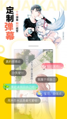 怪兽8号漫画106话在线观看  v1.2.1图3