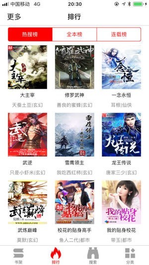 暴走看书原版  v1.0.0图3