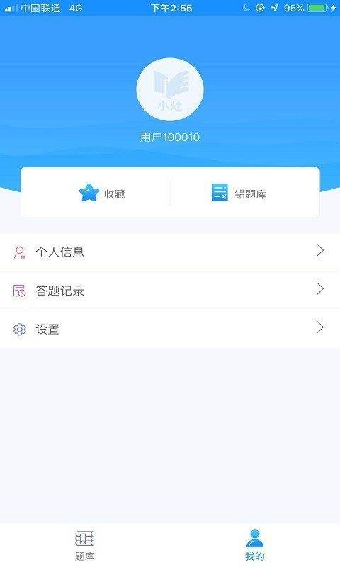 小灶导游资格证