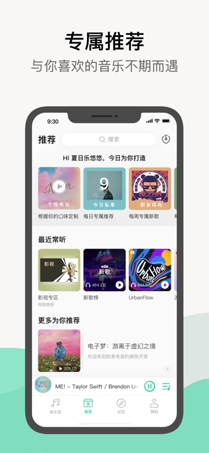 qq音乐2020版下载安装  v1.0.0图2