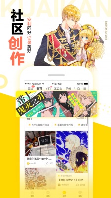 怪兽8号漫画下拉式在线看  v1.2.1图2