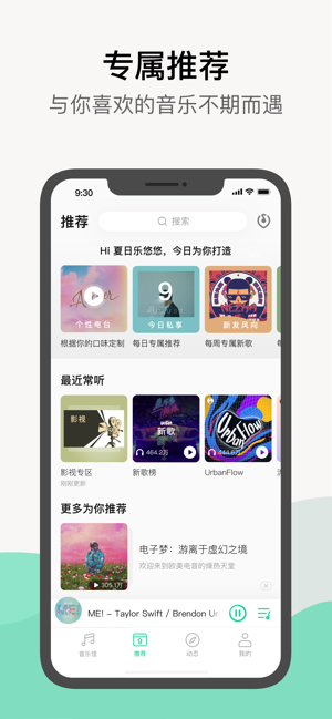 QQ音乐app下载v12  v1.0.0图2