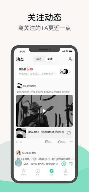 QQ音乐app下载v12