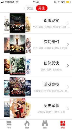 暴走看书极品中医  v1.0.0图1