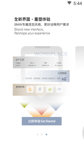 JoyChat宝马悦信  v1.0图3