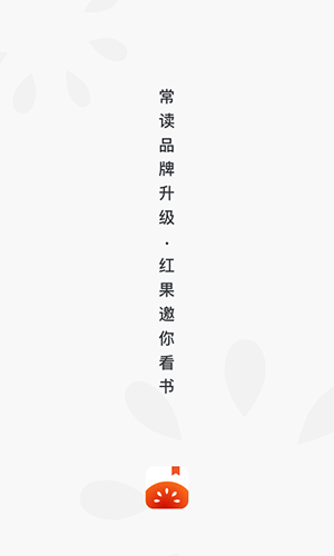 红果追书  v1.0图3