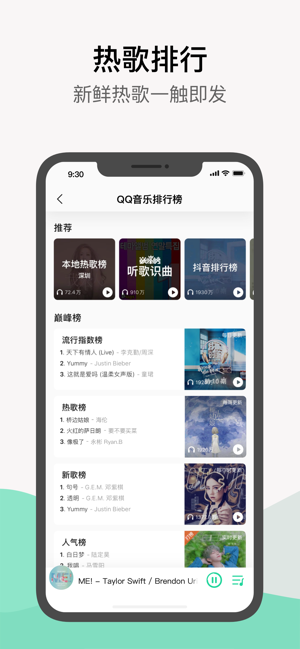 QQ音乐app下载v12  v1.0.0图4