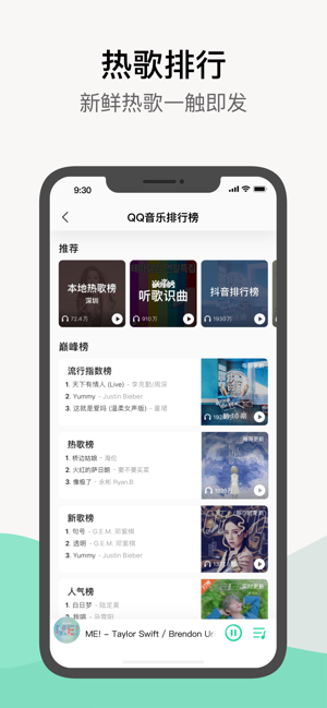 qq音乐2020旧版本  v1.0.0图4