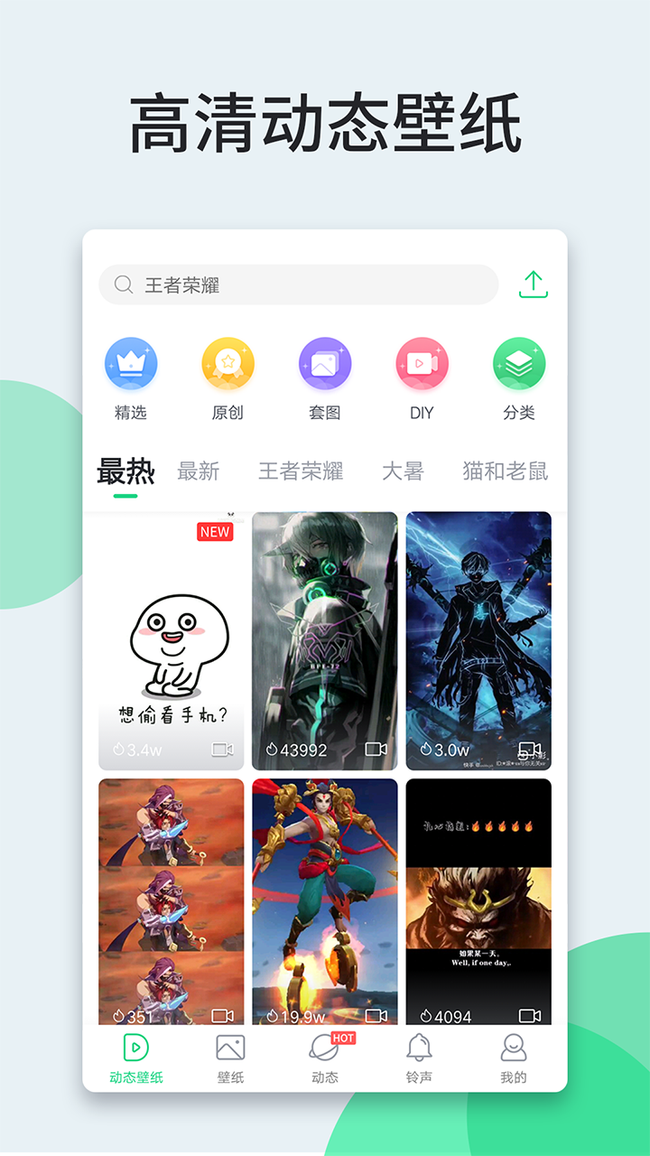 壁纸多多  v5.9.1.0图3