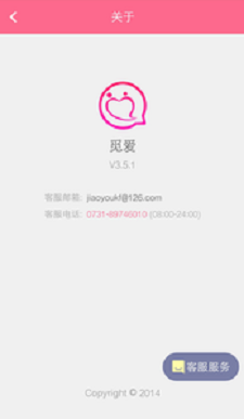 觅爱同城手机版下载安装  v1.0图2