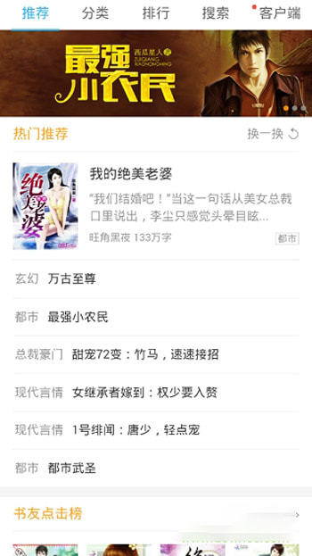 书生阅读器7.2安卓版  v2.7图1