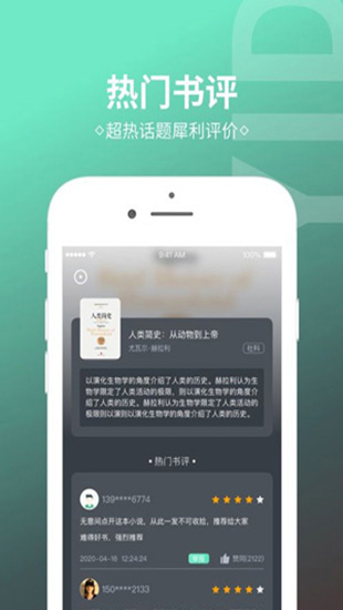 烧书阁小说手机版  v1.0.5图2