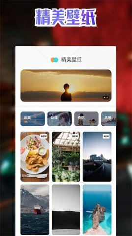 充电动画壁纸  v1.1图1