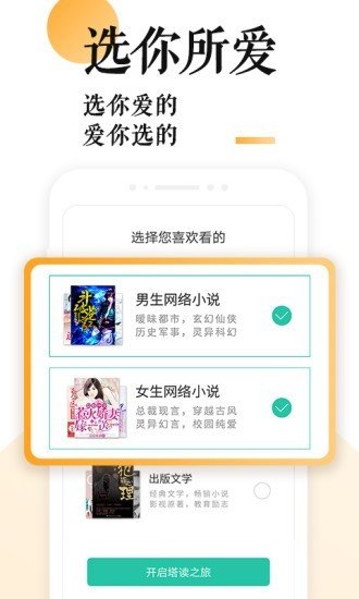 p18手机阅读免费版  v1.0图3