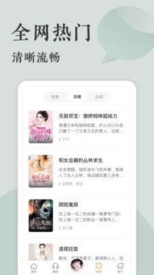 番茄听书app免费下载  v1.0图3