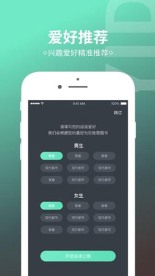 烧书阁小说手机版  v1.0.5图1