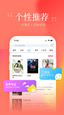 安卓读书appv6.9.8  v6.7.0.0图1