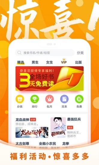 霸气书屋小说最新版在线阅读无弹窗  v6.3.3图3