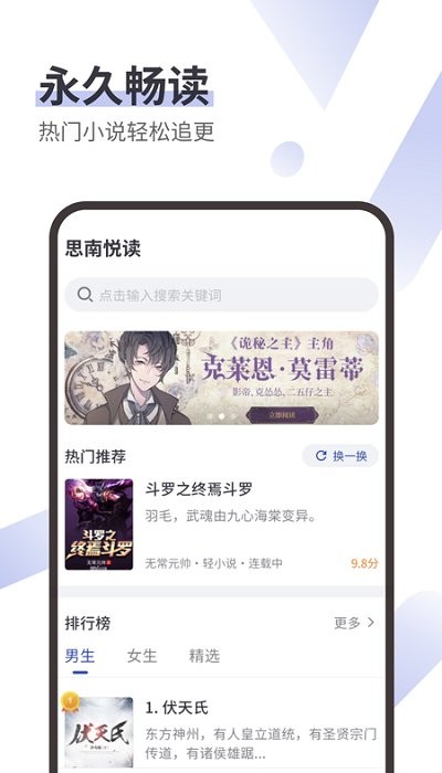 思南悦读安卓版下载安装最新版  v1.0图3