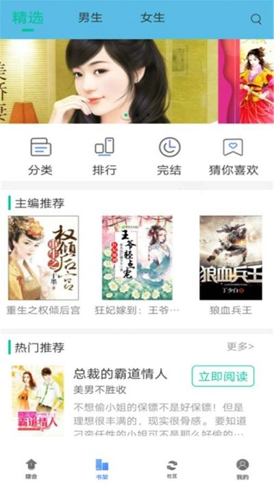 桐木小说破解版下载安装  v1.0.0图1