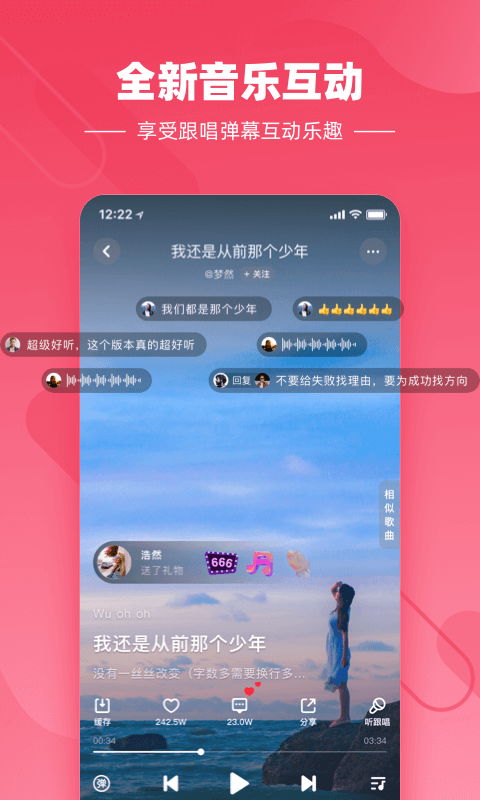 快音悦app红包版下载苹果手机安装  v4.03.00图1