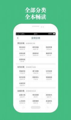 第二小说最新版免费阅读下载安装  v1.0.13图2