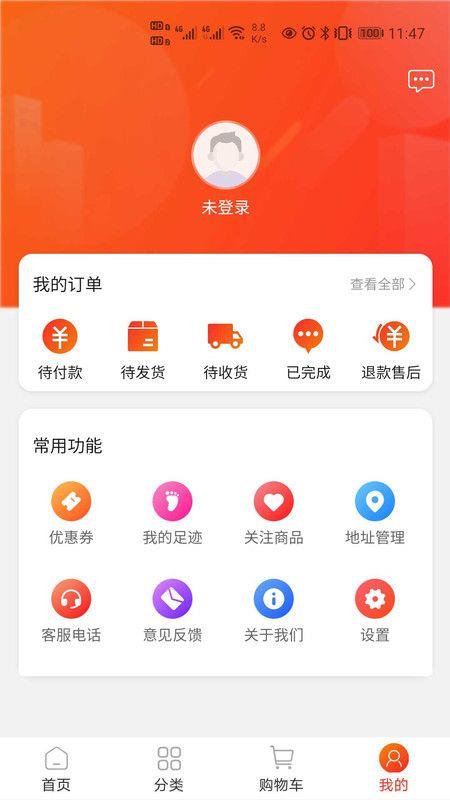 中天潮购二手交易平台下载安装手机版  v1.0图1