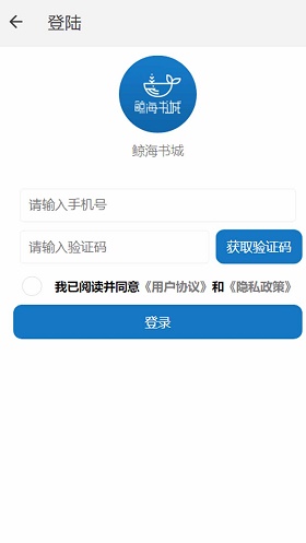 鲸海书城app  v4.00图2