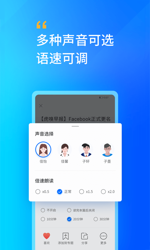 轩辕听书网最新版下载安装  v2.0图2