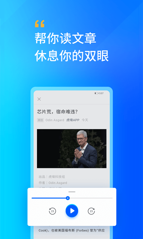 轩辕听书网最新版下载安装  v2.0图1