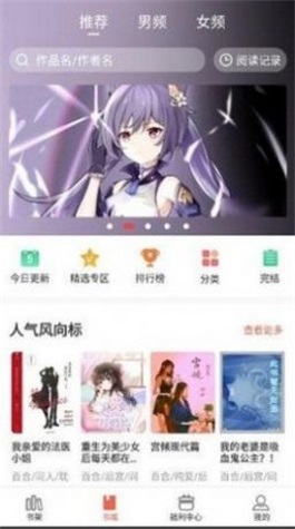 奶气阅读安卓版  v1.0图2