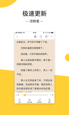 无羞小说手机版在线阅读下载全文无弹窗  v1.0.3图2