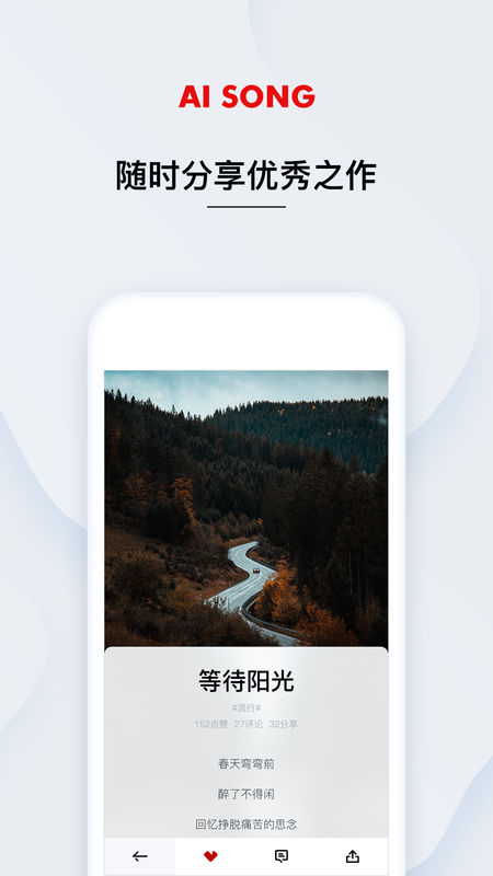 艾颂音乐手机版下载免费安装中文  v1.0.0.12图2