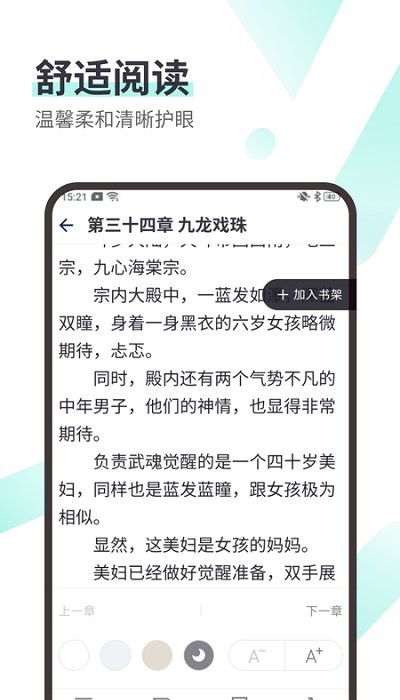 思南悦读app下载安装最新版  v1.0图2