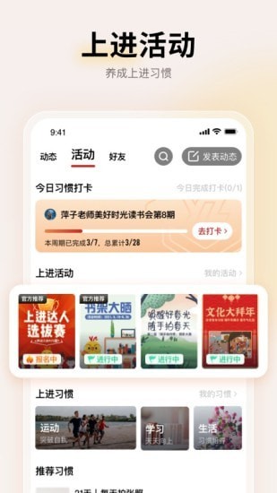 上进青年小说赵锦衣在线阅读免费下载  v1.2.0图2
