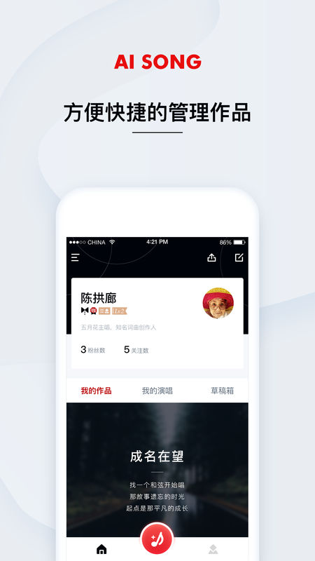 艾颂音乐手机版下载免费安装中文
