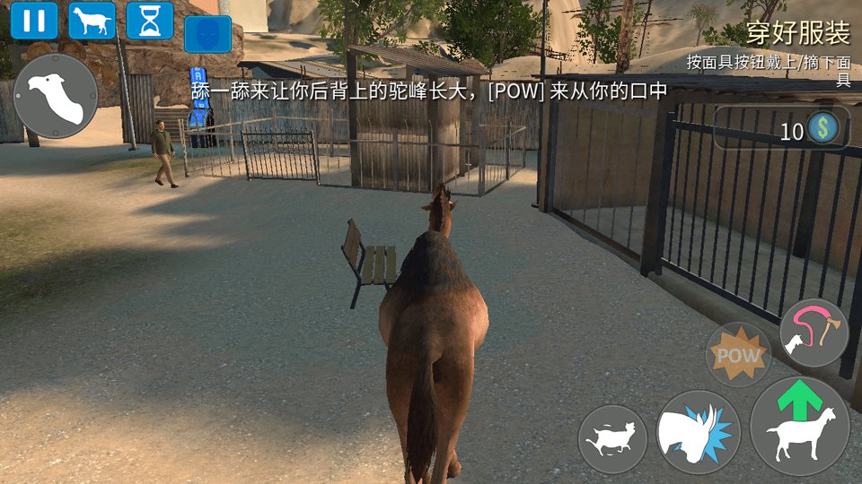 模拟山羊3破解版无限金币手机版下载中文  v2.16.7图2