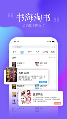 老版安卓读书手机版免费下载  v6.7.0.0图3