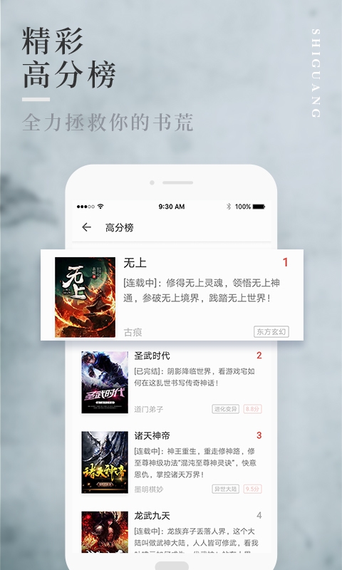 拾光小说软件下载安装手机版  v1.0.9图2