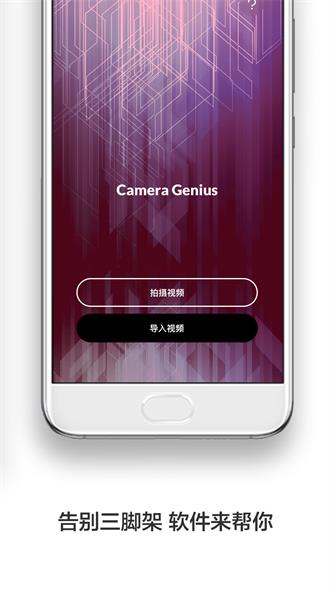 防抖录像机app下载苹果版本安装  v1.0.0图3