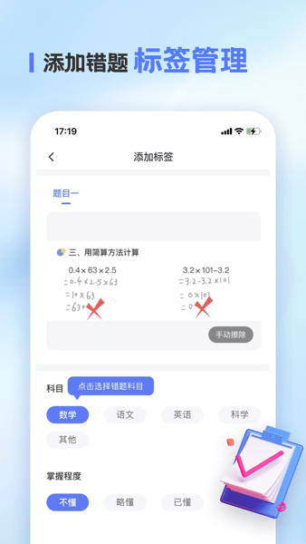 错题打印机  v2.0.2图3