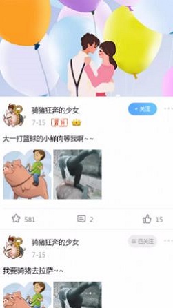 幸运大学森2024  v1.0.0图2