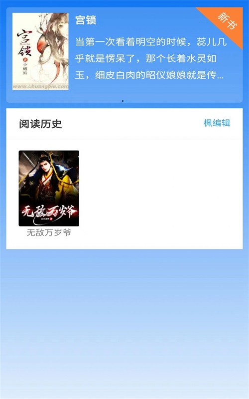 佐伊书城小说安卓版免费阅读下载  v1.0图2