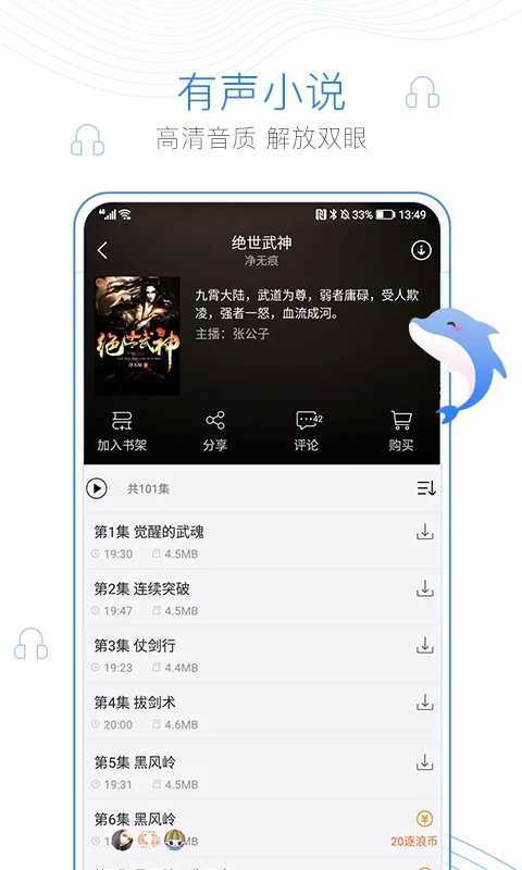 盘龙蛐蛐小说在线阅读全文无弹窗免费下载  v1.2图3