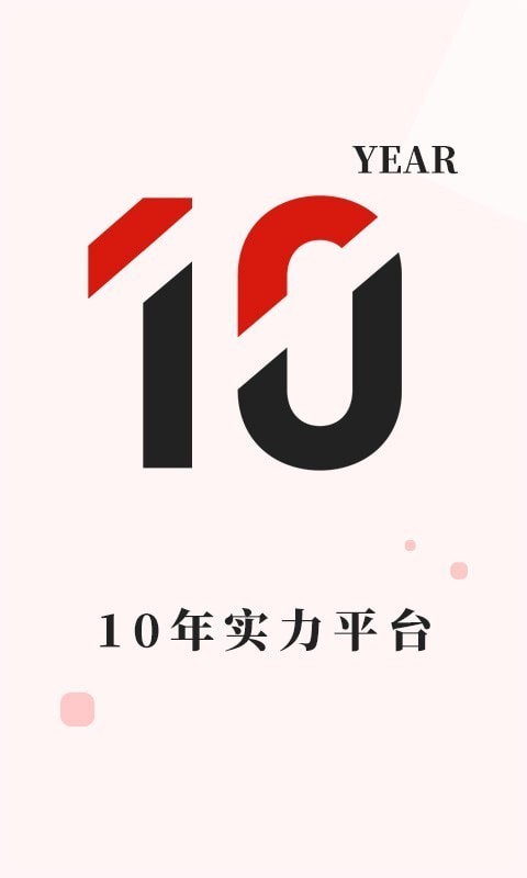 长城金业免费版app  v3.1.0图2