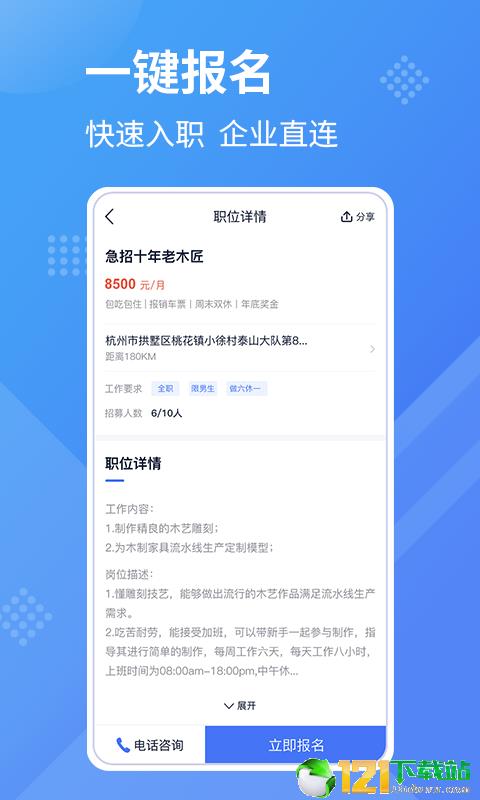 工壳  v1.0.0图2