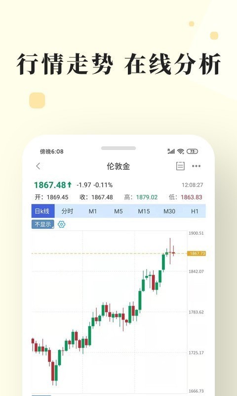 长城金业免费版app