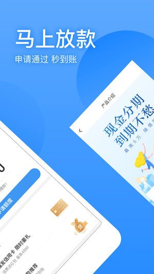 盈盈有钱app官网下载  v1.0.0图2
